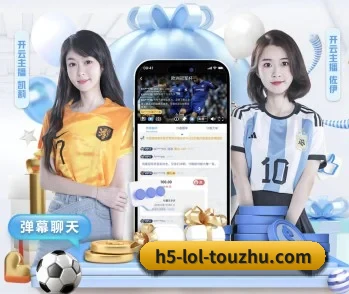 加入LoL投注,开启智慧生活新篇章